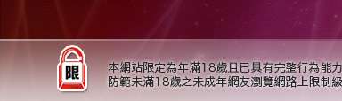 美女寫真圖本網站限定年滿18歲方可瀏覽